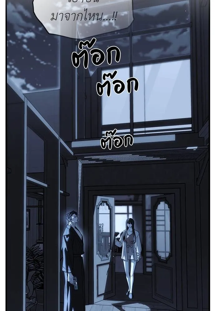 Undercover! Chaebol High School ตอนที่ 85 152