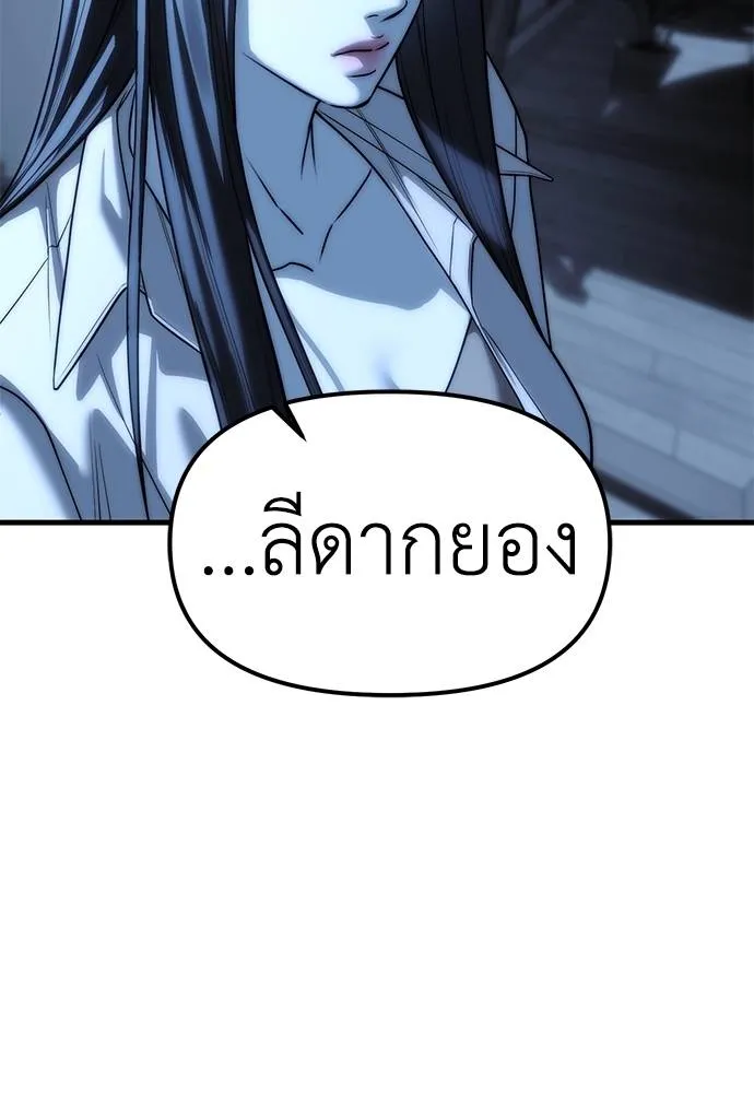 Undercover! Chaebol High School ตอนที่ 85 154