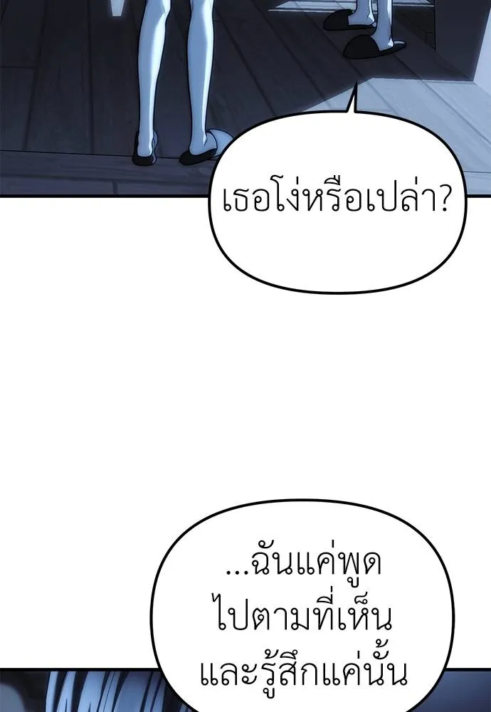 Undercover! Chaebol High School ตอนที่ 85 158