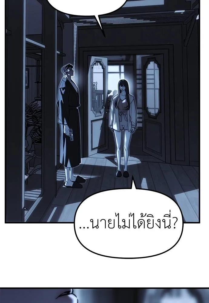 Undercover! Chaebol High School ตอนที่ 85 161
