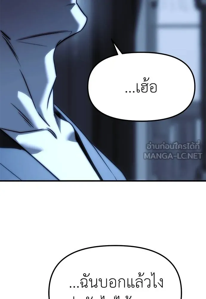 Undercover! Chaebol High School ตอนที่ 85 162