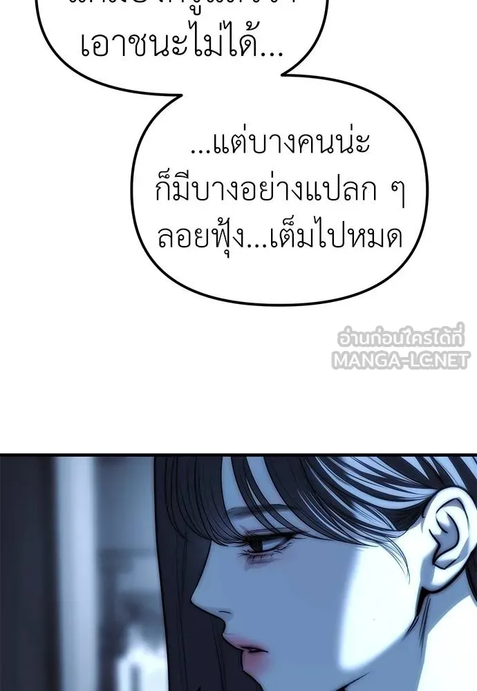 Undercover! Chaebol High School ตอนที่ 85 165