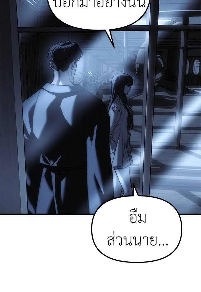 Undercover! Chaebol High School ตอนที่ 85 167