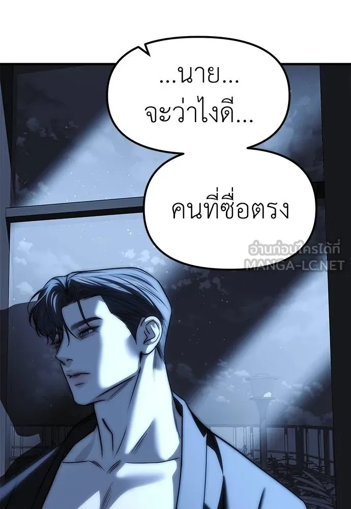 Undercover! Chaebol High School ตอนที่ 85 168