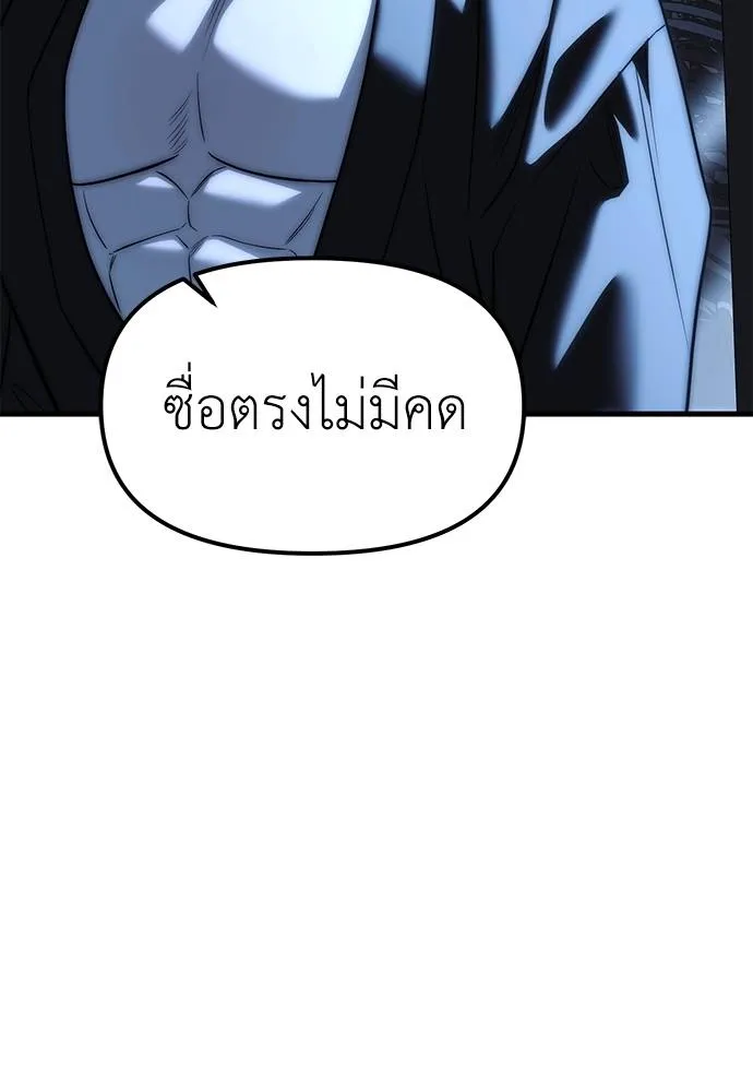 Undercover! Chaebol High School ตอนที่ 85 169