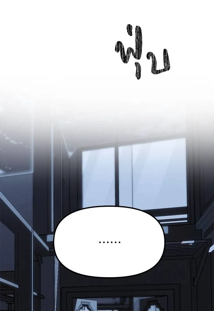 Undercover! Chaebol High School ตอนที่ 85 173