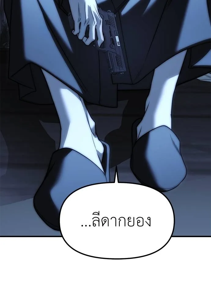 Undercover! Chaebol High School ตอนที่ 85 176