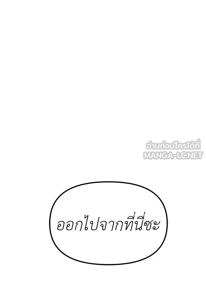 Undercover! Chaebol High School ตอนที่ 85 177