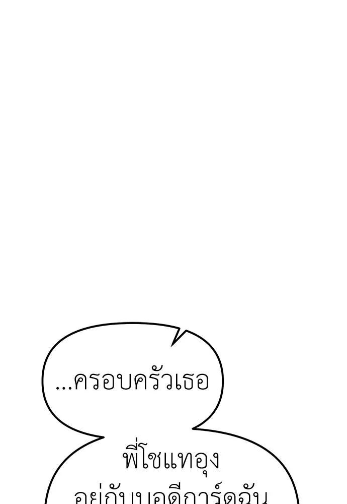 Undercover! Chaebol High School ตอนที่ 85 178