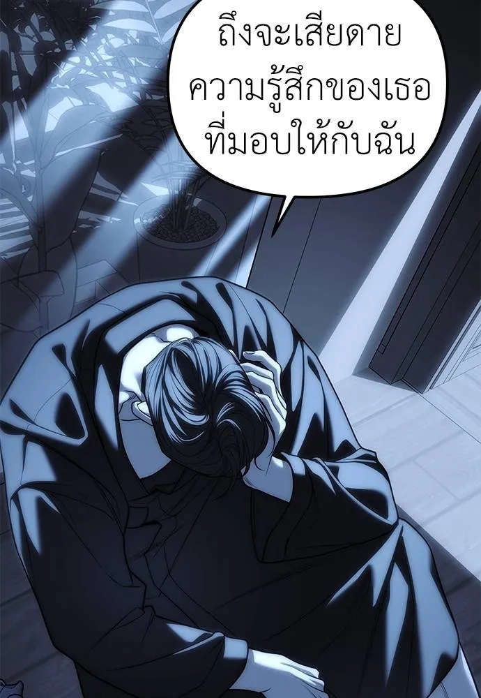 Undercover! Chaebol High School ตอนที่ 85 181