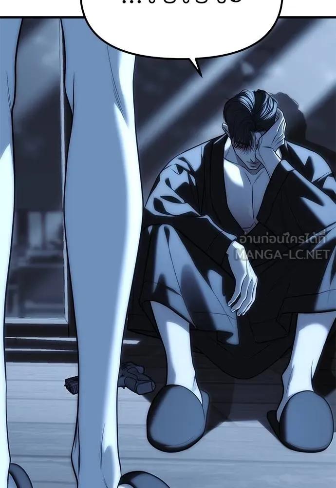 Undercover! Chaebol High School ตอนที่ 85 186