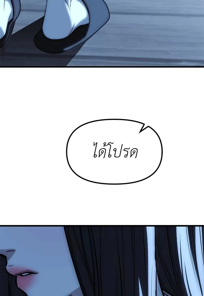 Undercover! Chaebol High School ตอนที่ 85 187