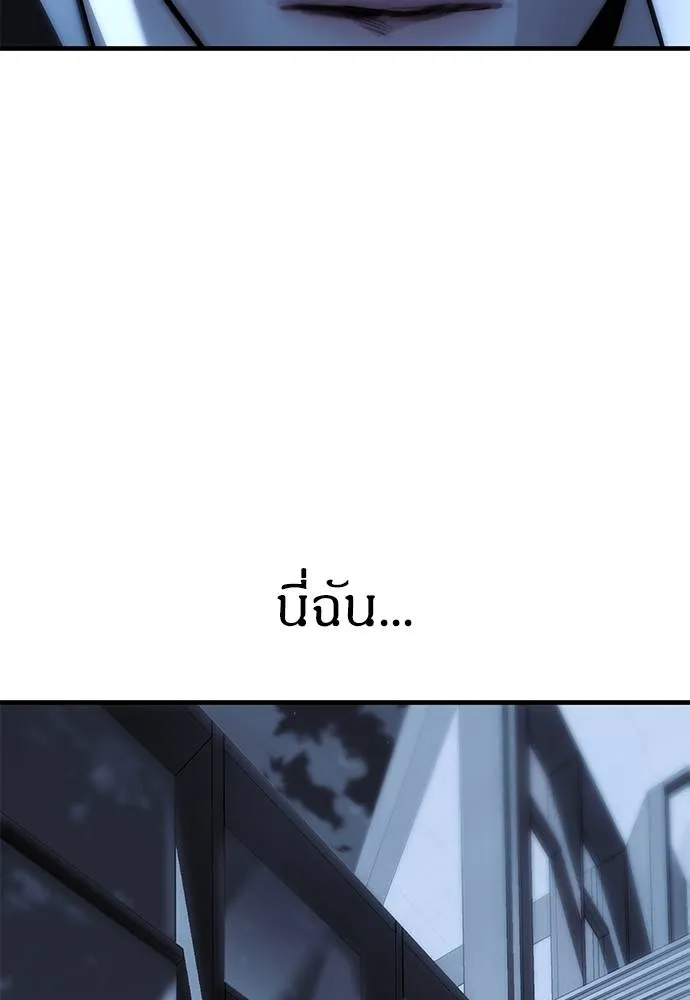 Undercover! Chaebol High School ตอนที่ 85 193