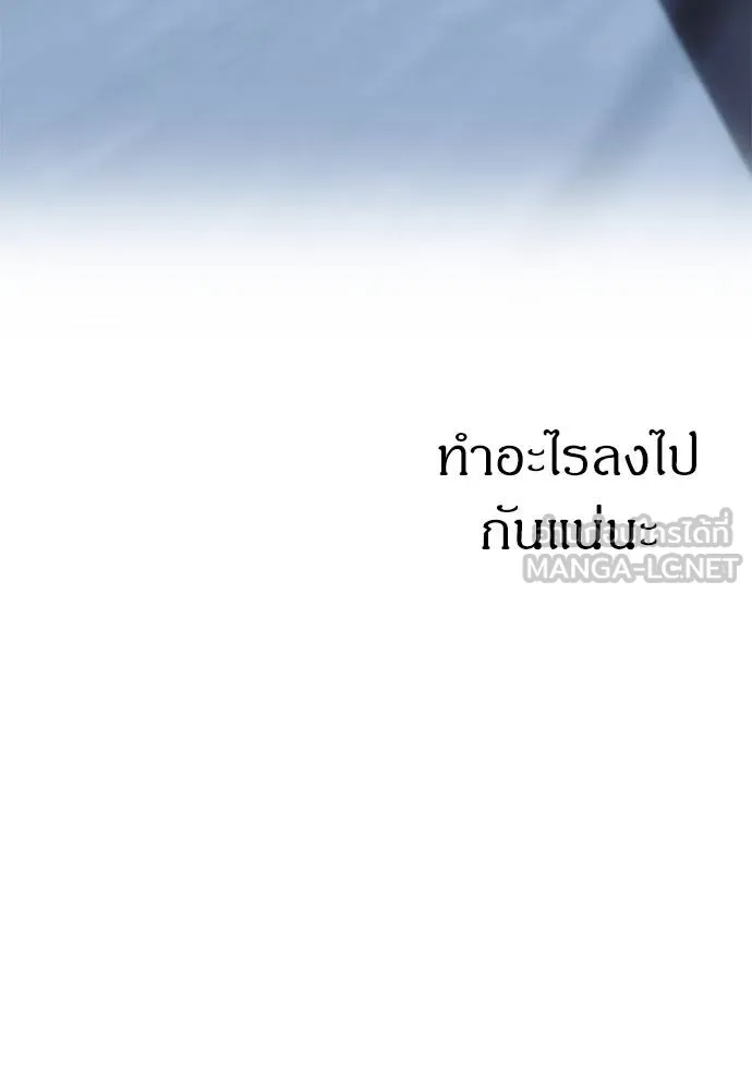 Undercover! Chaebol High School ตอนที่ 85 195