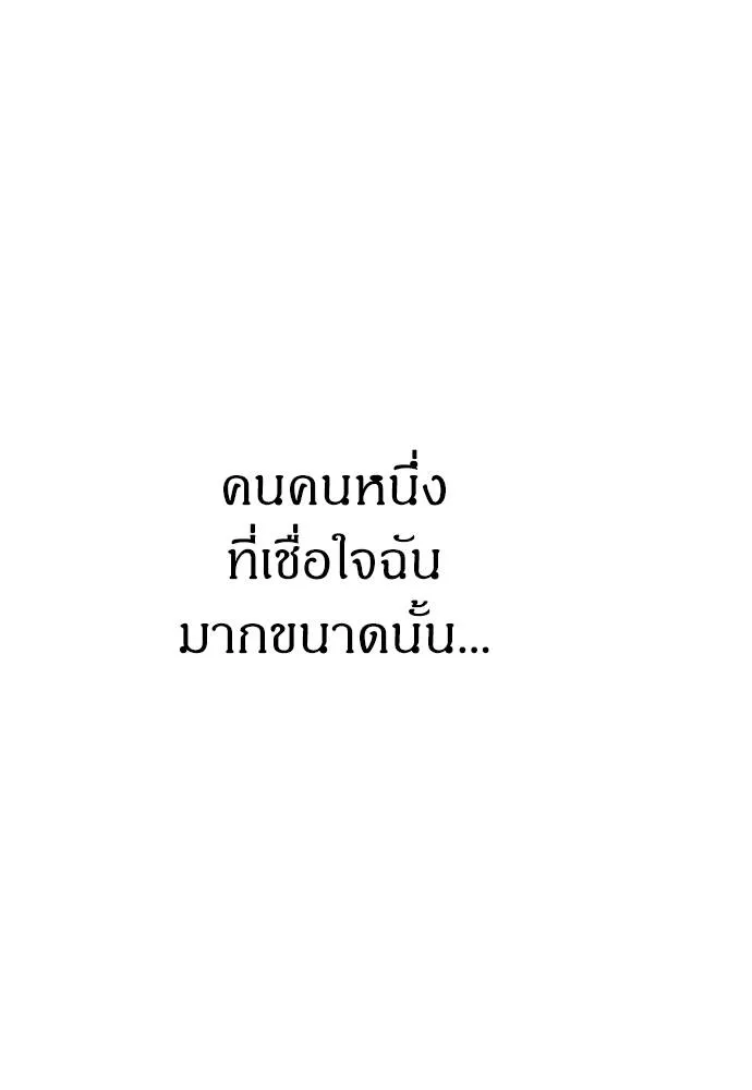 Undercover! Chaebol High School ตอนที่ 85 196