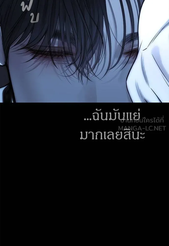 Undercover! Chaebol High School ตอนที่ 85 198