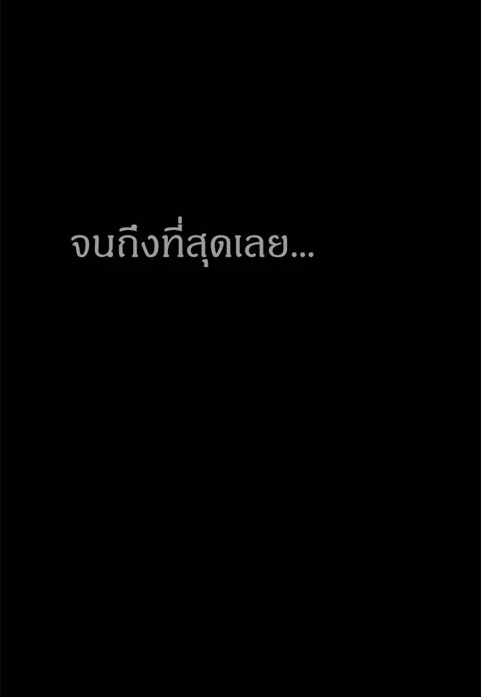 Undercover! Chaebol High School ตอนที่ 85 199
