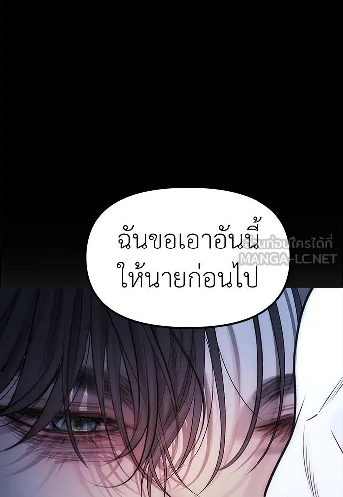 Undercover! Chaebol High School ตอนที่ 85 204