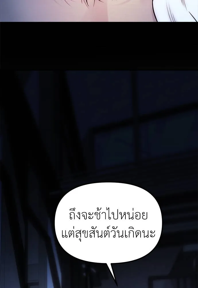 Undercover! Chaebol High School ตอนที่ 85 205