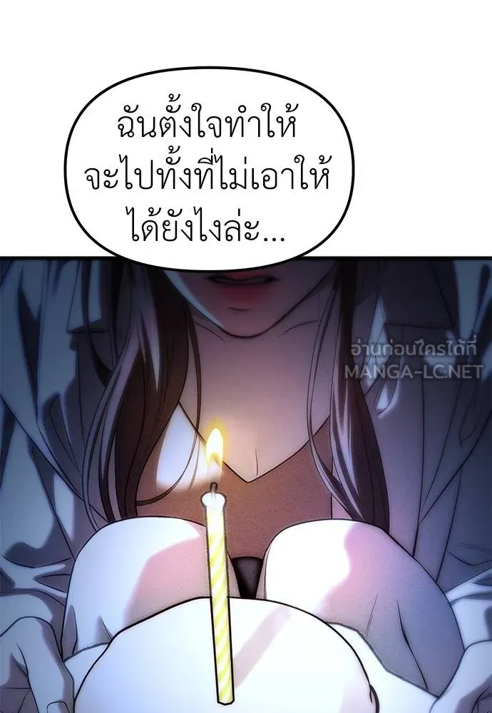 Undercover! Chaebol High School ตอนที่ 85 207