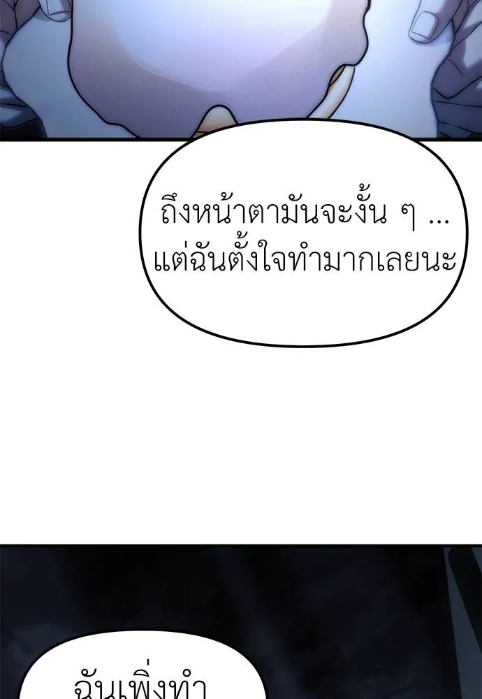 Undercover! Chaebol High School ตอนที่ 85 208