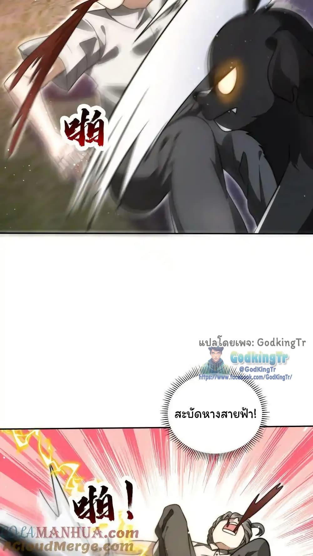 Stockpiling Ten Thousand Tons of Pork During the Apocalypse ตอนที่ 85 21