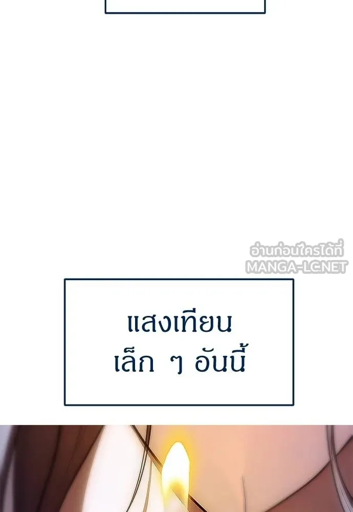 Undercover! Chaebol High School ตอนที่ 85 213