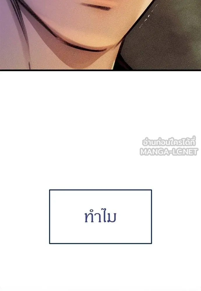 Undercover! Chaebol High School ตอนที่ 85 216