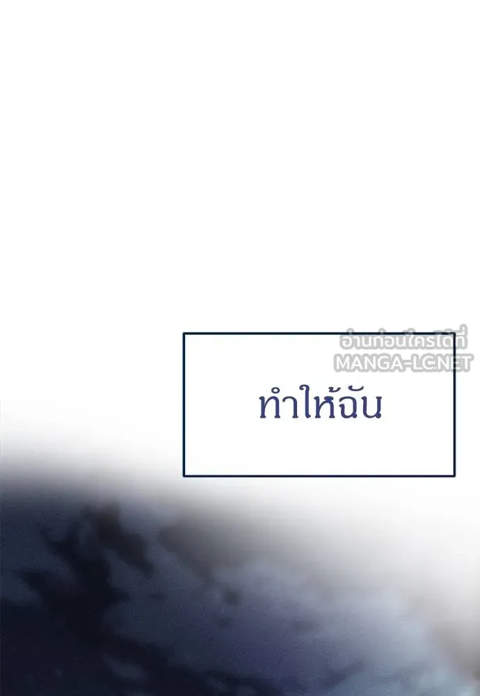 Undercover! Chaebol High School ตอนที่ 85 219