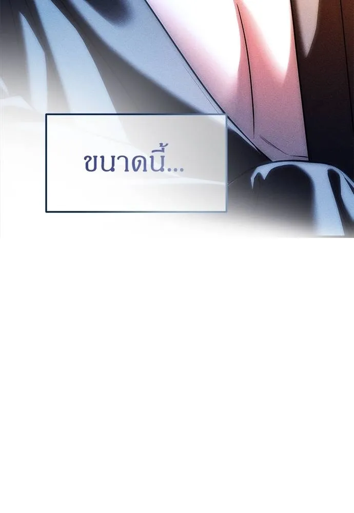 Undercover! Chaebol High School ตอนที่ 85 221