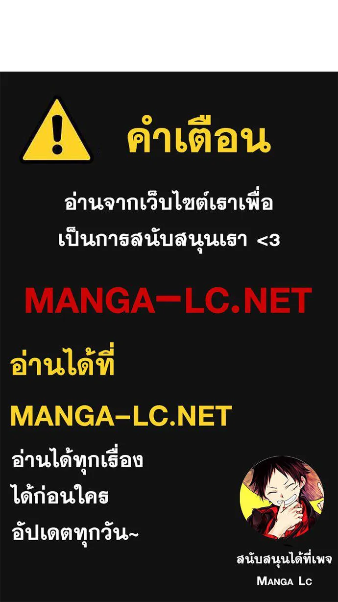 Undercover! Chaebol High School ตอนที่ 85 229