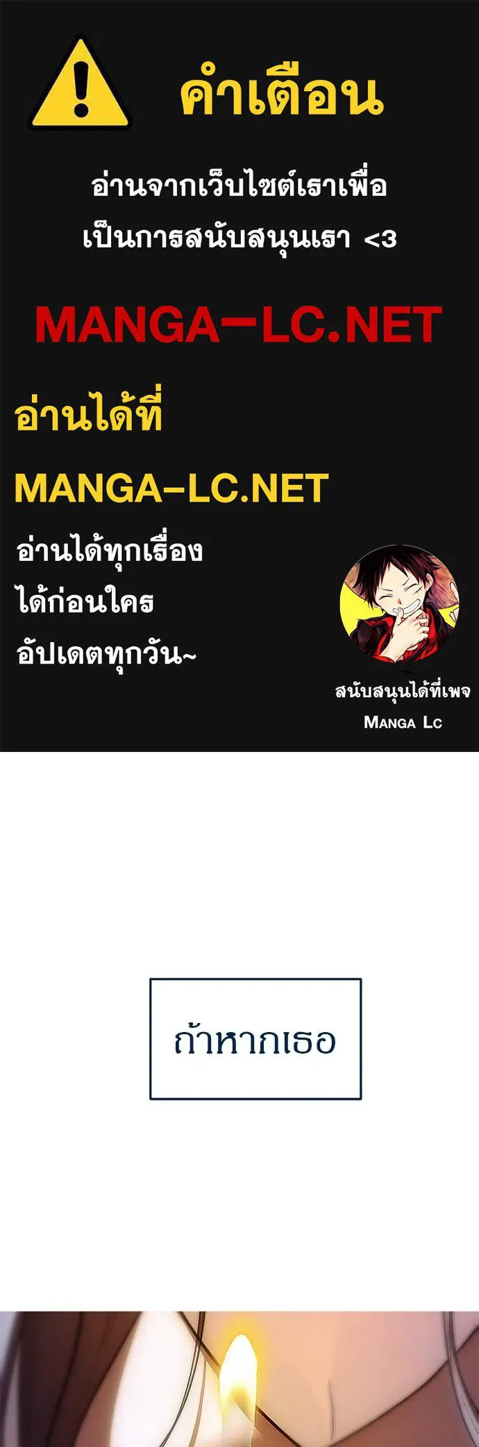 Undercover! Chaebol High School ตอนที่ 86 1