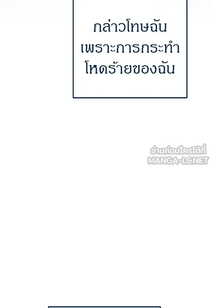 Undercover! Chaebol High School ตอนที่ 86 3