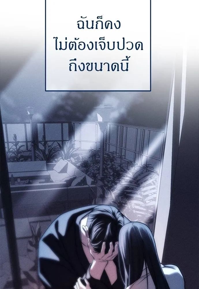 Undercover! Chaebol High School ตอนที่ 86 4