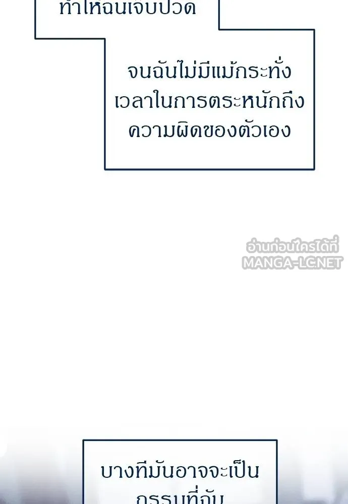 Undercover! Chaebol High School ตอนที่ 86 6
