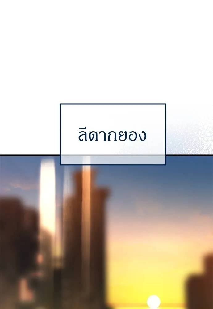 Undercover! Chaebol High School ตอนที่ 86 11