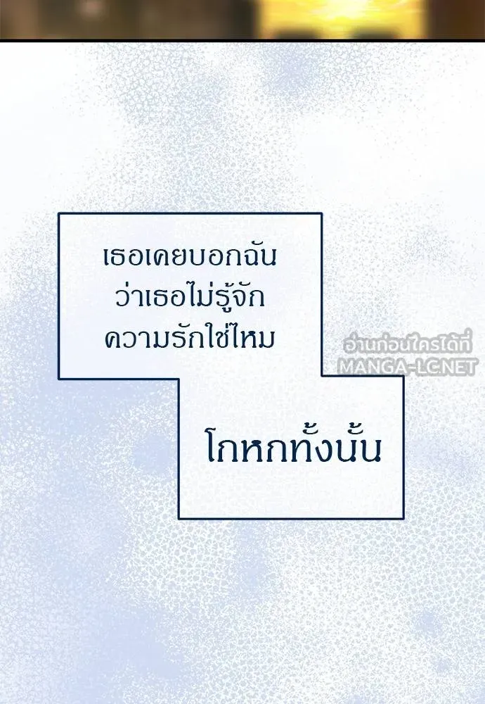 Undercover! Chaebol High School ตอนที่ 86 12