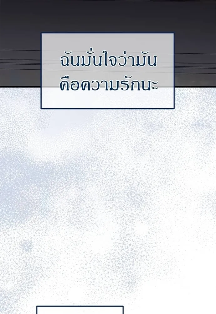 Undercover! Chaebol High School ตอนที่ 86 14