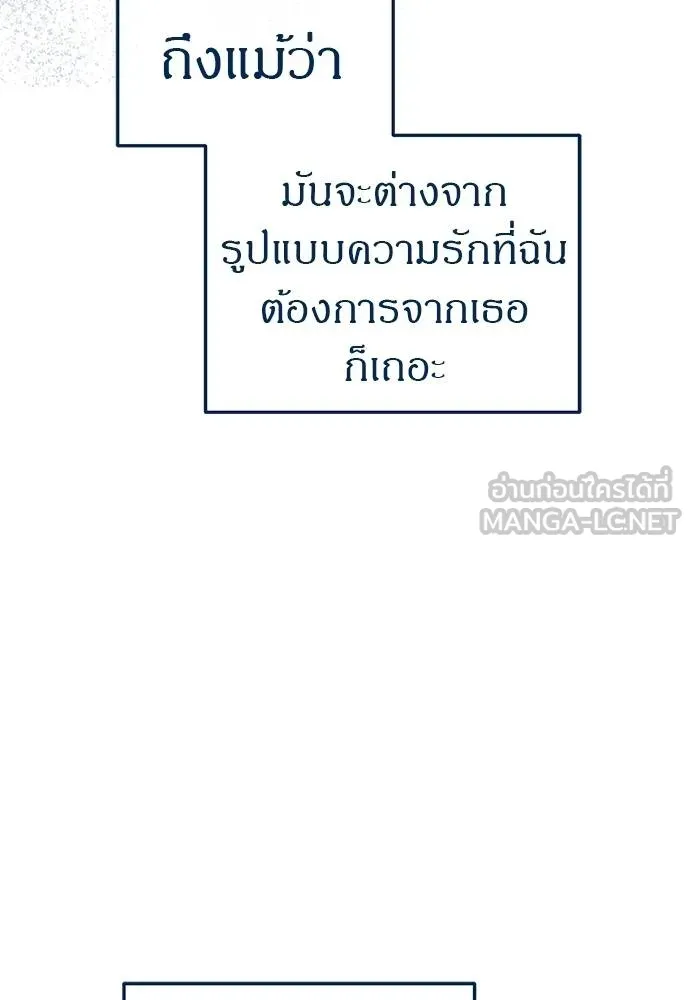 Undercover! Chaebol High School ตอนที่ 86 15