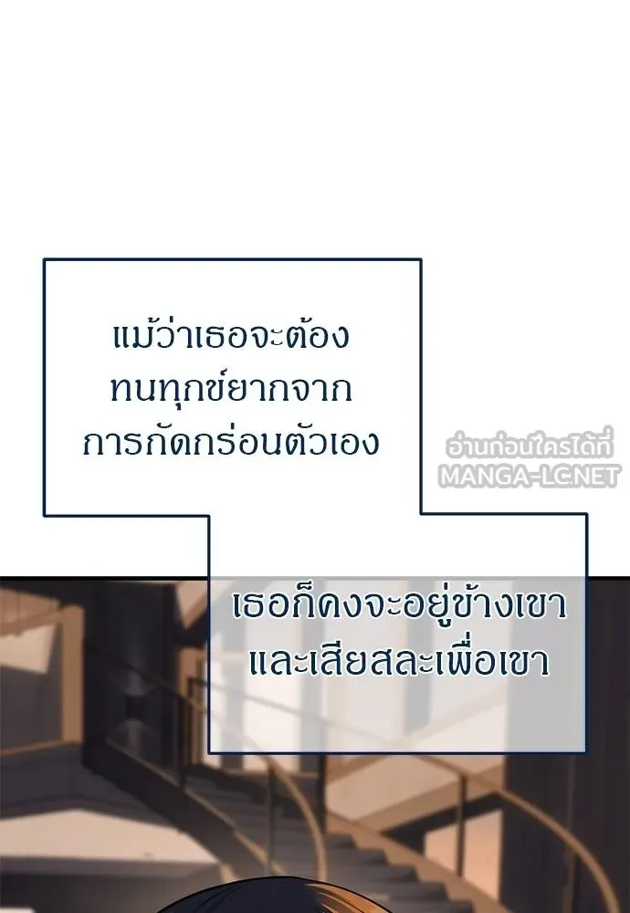 Undercover! Chaebol High School ตอนที่ 86 18