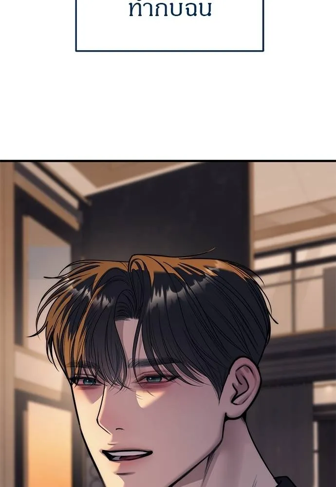Undercover! Chaebol High School ตอนที่ 86 20