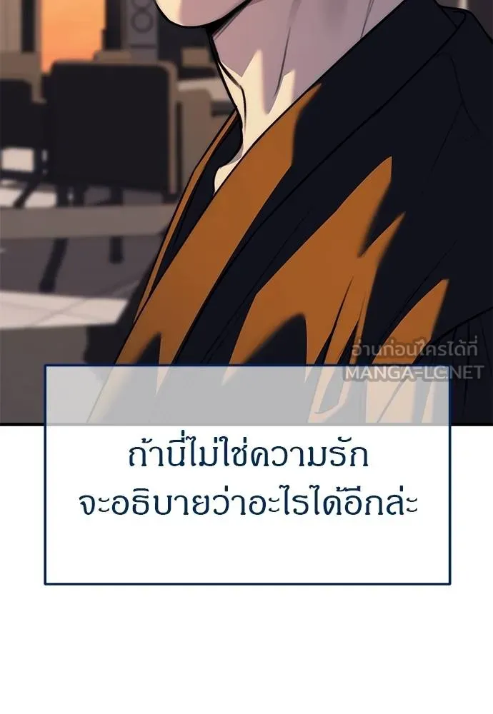Undercover! Chaebol High School ตอนที่ 86 21