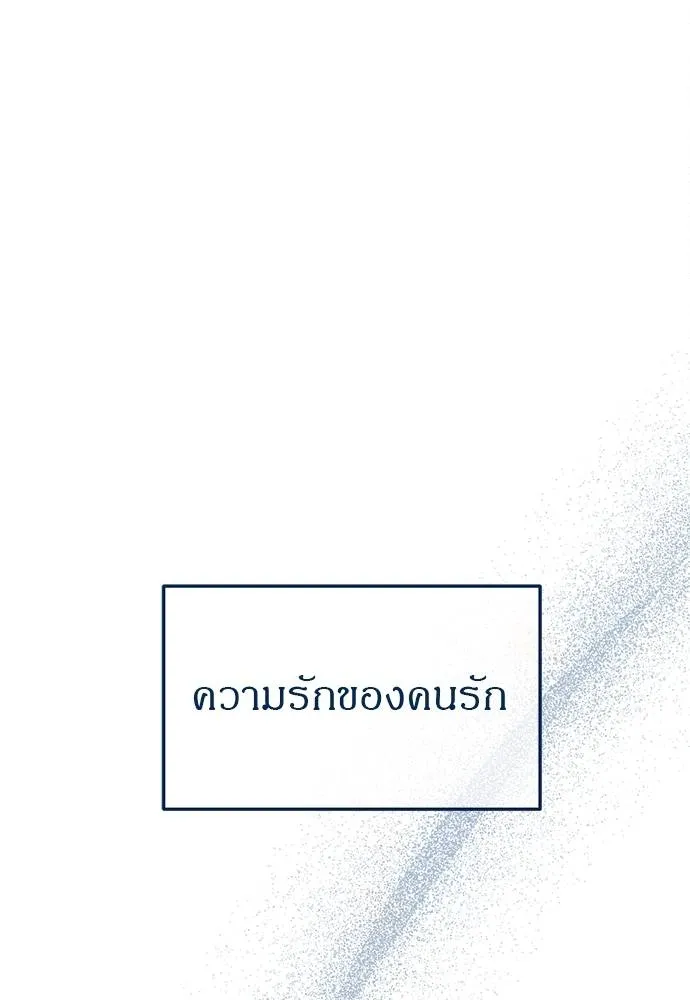 Undercover! Chaebol High School ตอนที่ 86 22