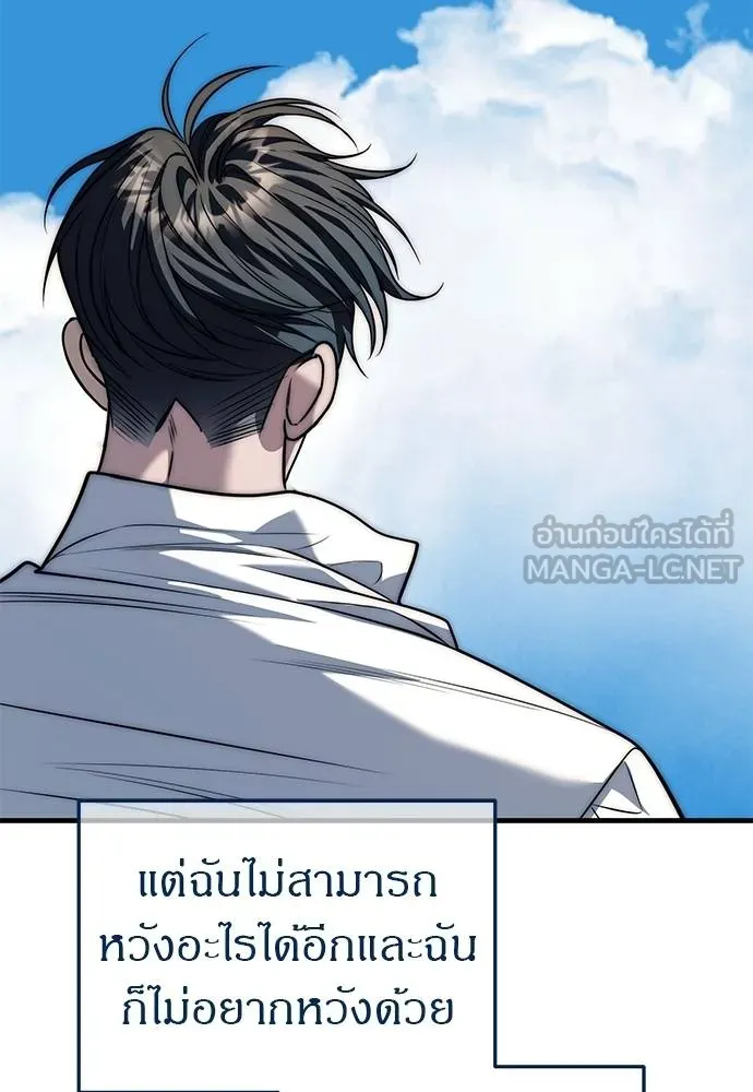 Undercover! Chaebol High School ตอนที่ 86 24