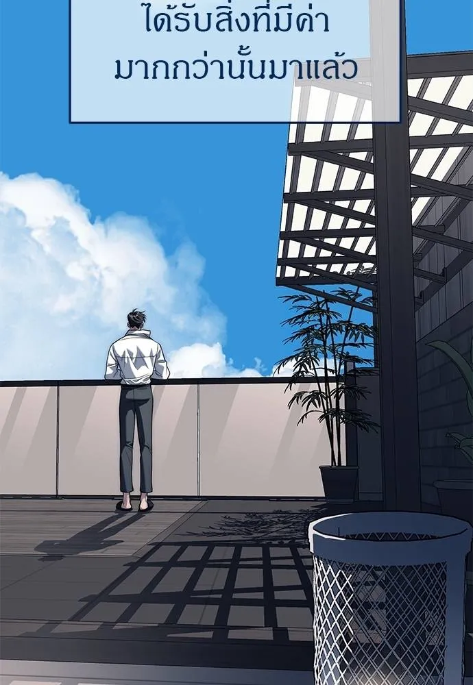 Undercover! Chaebol High School ตอนที่ 86 26
