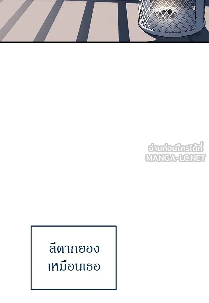Undercover! Chaebol High School ตอนที่ 86 27