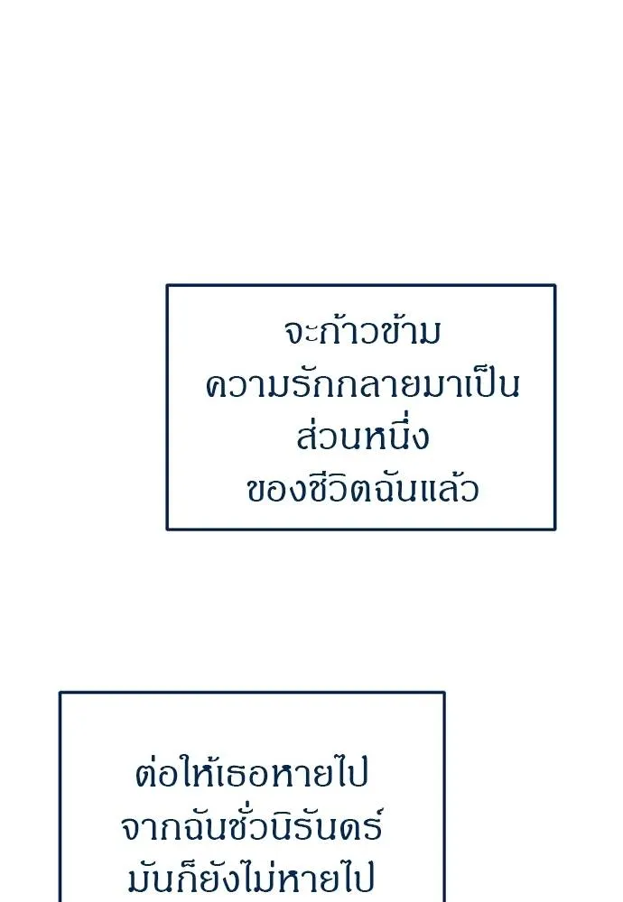 Undercover! Chaebol High School ตอนที่ 86 28