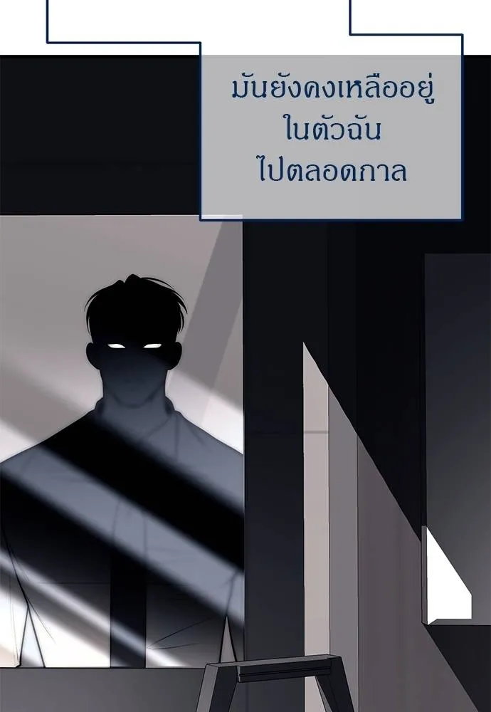 Undercover! Chaebol High School ตอนที่ 86 29