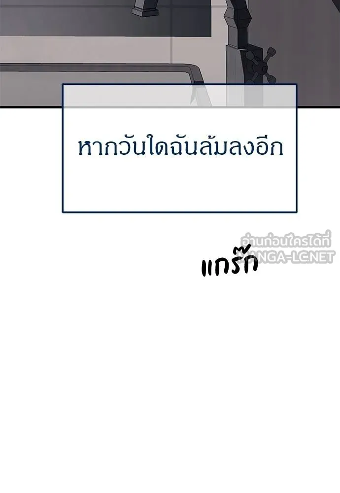 Undercover! Chaebol High School ตอนที่ 86 30