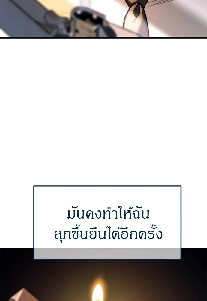 Undercover! Chaebol High School ตอนที่ 86 32